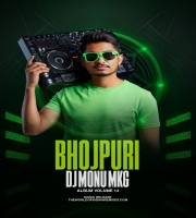 Bhojpuri Vol 14 (Remix) DJ Monu Mkg