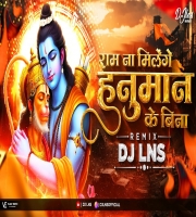 Ram Na Milenge (Remix) DJ Lns