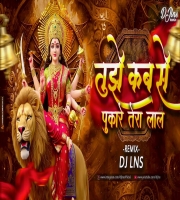 Tujhe Kabse Pukare Tera Lal (Remix) DJ Lns