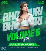 Kamar Kare Lach Lach Lach (Remix) DJ Ajay Bamrauli