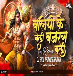 Baliyon Ke Bali Bajrang Bali (Remix) DJ Anil Thakur