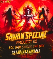 Bola Ye Kamariya (Remix) DJ Anuj Anj
